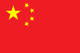 चीनी flag