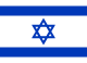 إسرائيل flag